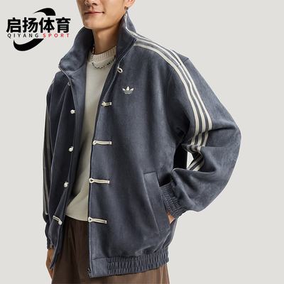 Adidas/阿迪达斯正品三叶草男女运动宽松新中式休闲外套KR0295