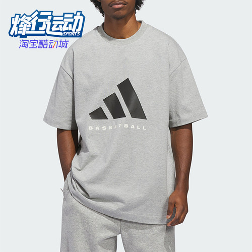 Adidas/阿迪达斯正品SS TEE男女圆领篮球经典训练短袖T恤KB7558