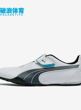 Puma/彪马正品Redon Move男士轻便透气经典魔术贴机车鞋185999-06