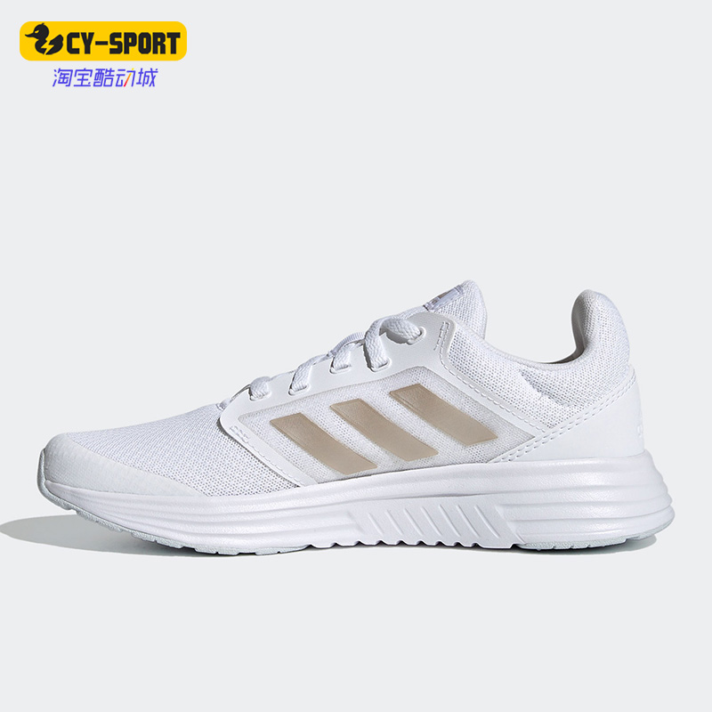 Adidas/阿迪达斯正品GALAXY5女子畅跑运动休闲缓震跑步鞋 FY6744