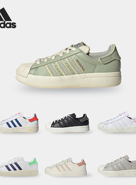 Adidas/阿迪达斯正品SUPERSTAR AYOON W女子运动板鞋IG4804