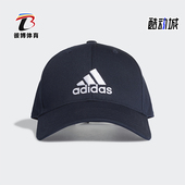 Adidas 遮阳棒球帽FQ5270 男女户外运动训练经典 阿迪达斯正品 新款
