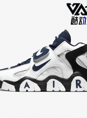 Nike/耐克正品BARRAGE男士缓震拼接运动训练篮球鞋AT7847-101