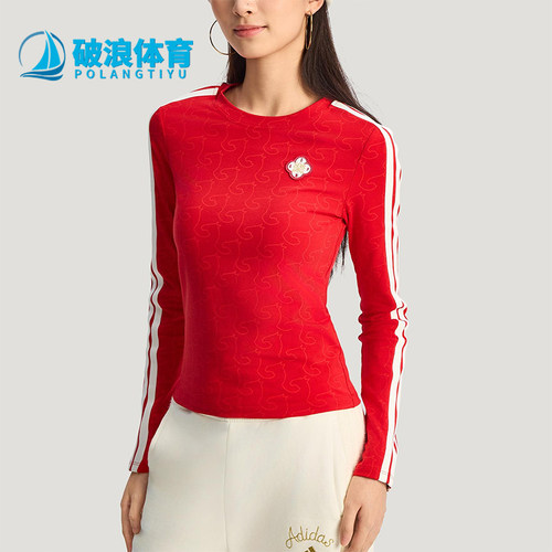 Adidas/阿迪达斯正品春秋女士运动新年款柔软修身长袖T恤KW4676