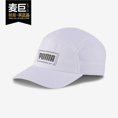 PUMA/彪马正品当季新款男女同款户外时尚休闲运动帽 023124-02