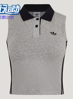 Adidas/阿迪达斯正品三叶草女士透气翻领针织POLO领背心T恤KY5694