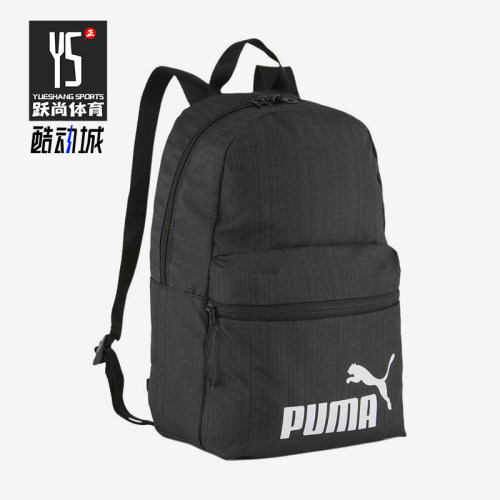 Puma/彪马正品 Base 13L女士印花简约大容量双肩包091342-01