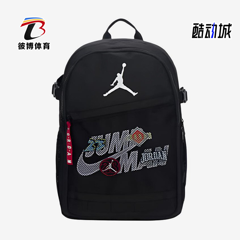 Nike/耐克正品JORDAN24L新款男女黑色休闲经典双肩背包IW1785-010