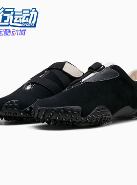 Puma/彪马正品Mostro Icons男女耐磨低帮简约经典运动鞋406224-01