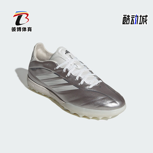 Adidas/阿迪达斯正品COPA PURE IV PRO男士经典低帮足球鞋JS2559