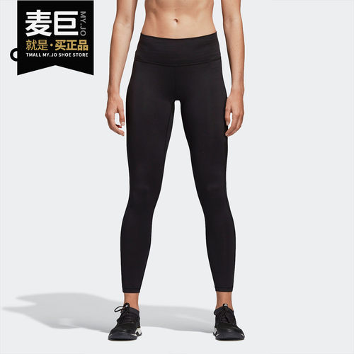 Adidas/阿迪达斯正品19夏季新品 运动紧身 裤女子训练长裤 CV8435