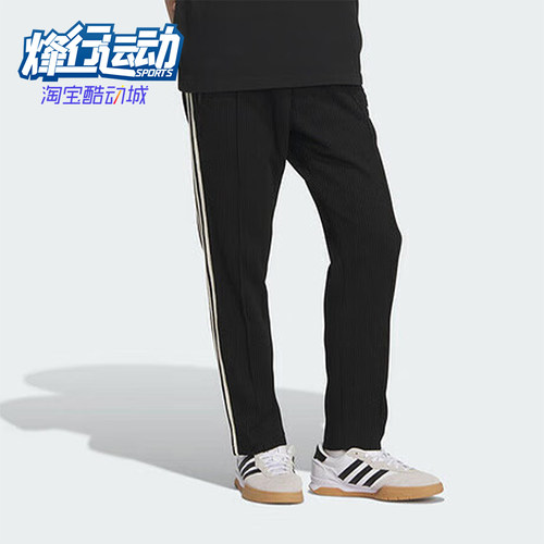 阿迪达斯男女同款运动训练长裤