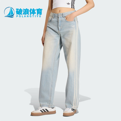 Adidas/阿迪达斯正品三叶草女士休闲经典复古风牛仔运动裤KW2093