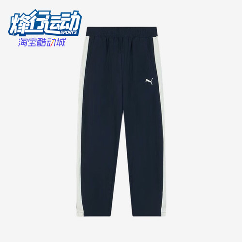 Puma/彪马正品T7防泼水复古经典儿童针织透气休闲运动裤950557-01