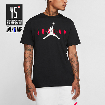Nike/耐克正品Jordan男士休闲运动透气宽松短袖T恤CK4213-010