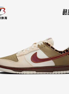 Nike/耐克正品DUNK LOW女士耐磨拼接休闲运动轻便板鞋IM6687-262