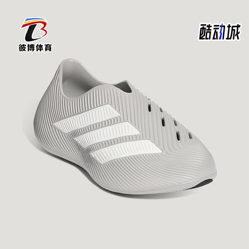 Adidas/阿迪达斯正品PURECHILL男女同款耐磨日常休闲鞋HQ2953