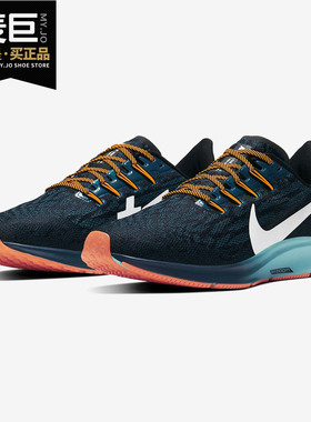 Nike/耐克正品当季AIR ZOOM PEGASUS 36 HKNE 男子跑步鞋CD4573