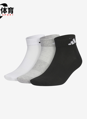 Adidas/阿迪达斯正品新款男女亲肤柔软舒适运动袜三双装 JC9268