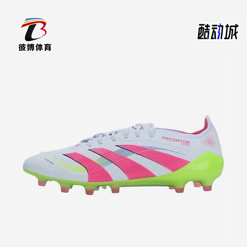 Adidas/阿迪达斯正品2025春季男女轻盈训练运动低帮足球鞋JQ0905