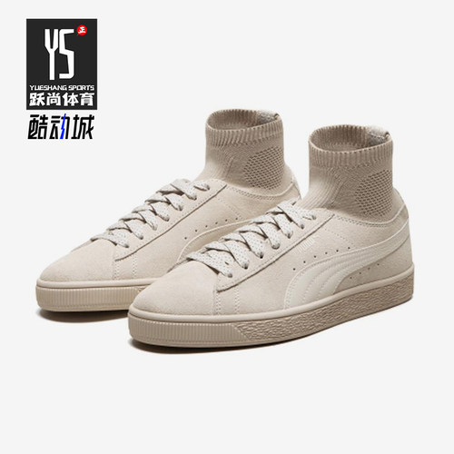 Puma/彪马正品SuedeClassicSock男女同款高帮袜套板鞋364074-02