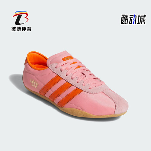Adidas/阿迪达斯正品三叶草女士轻便经典薄底低帮休闲鞋JI3297