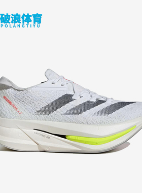 Adidas/阿迪达斯正品ADIZERO PRIME X2男女同款训练跑步鞋IH5685