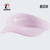 CQ9334 Nike 695 新款 女子遮阳透气无顶运动帽 耐克正品 夏季