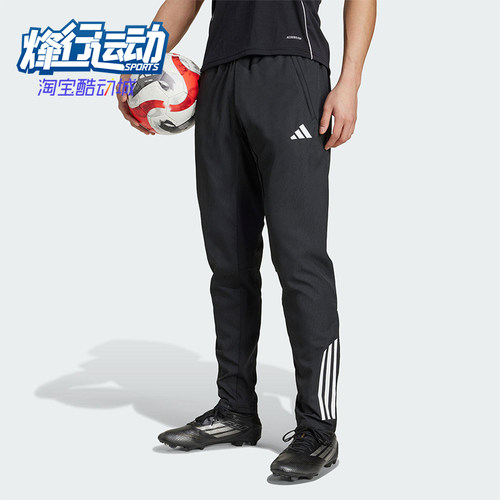 Adidas/阿迪达斯正品TIRO25C PRE PNT男士经典舒爽足球长裤KB4393