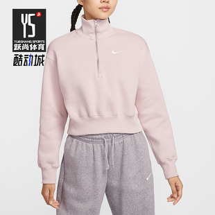 Nike/耐克正品2025女士休闲立领半拉链加绒卫衣套头衫DQ5768-667