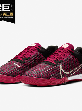 Nike/耐克正品当季新款男女舒适运动休闲训练时尚足球鞋CT0550