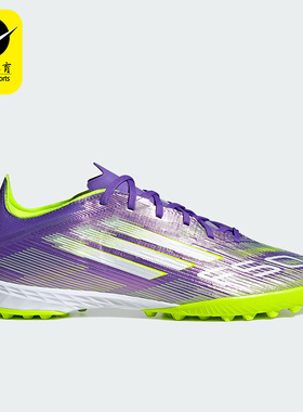 Adidas/阿迪达斯正品F50 PRO男女训练低帮耐磨运动足球鞋JH7665