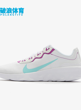 Nike/耐克正品Explore strada女士舒适防滑轻便运动鞋CD7091-100