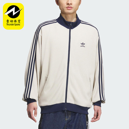 Adidas/阿迪达斯正品三叶草男士休闲宽松立领华夫格外套KC2618