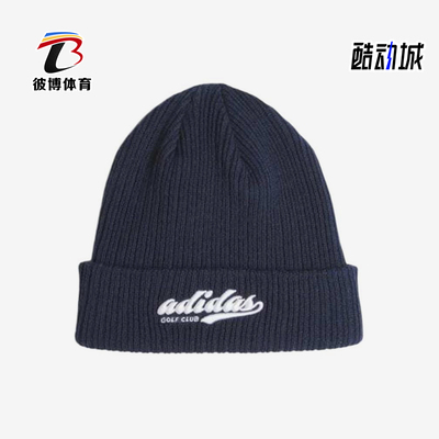 Adidas/阿迪达斯正品2025新款男士针织运动透气保暖绒线帽IT5279
