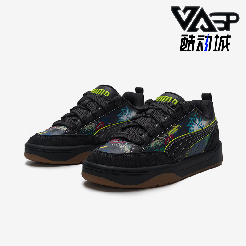 Puma/彪马正品Park Lifestyle Draw男女运动潮流板鞋406664-01