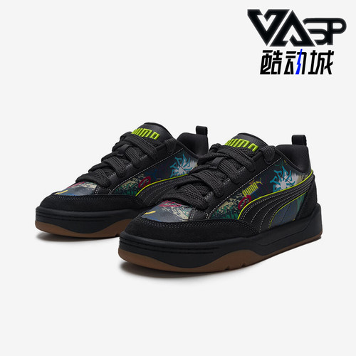 Puma/彪马正品Park Lifestyle Draw男女运动潮流板鞋406664-01