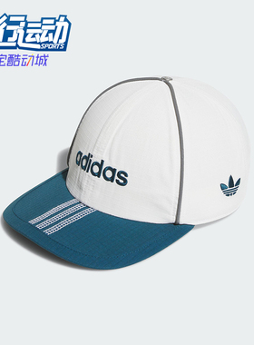 Adidas/阿迪达斯正品SCAPTO CAP男女经典遮阳休闲鸭舌帽JX6194