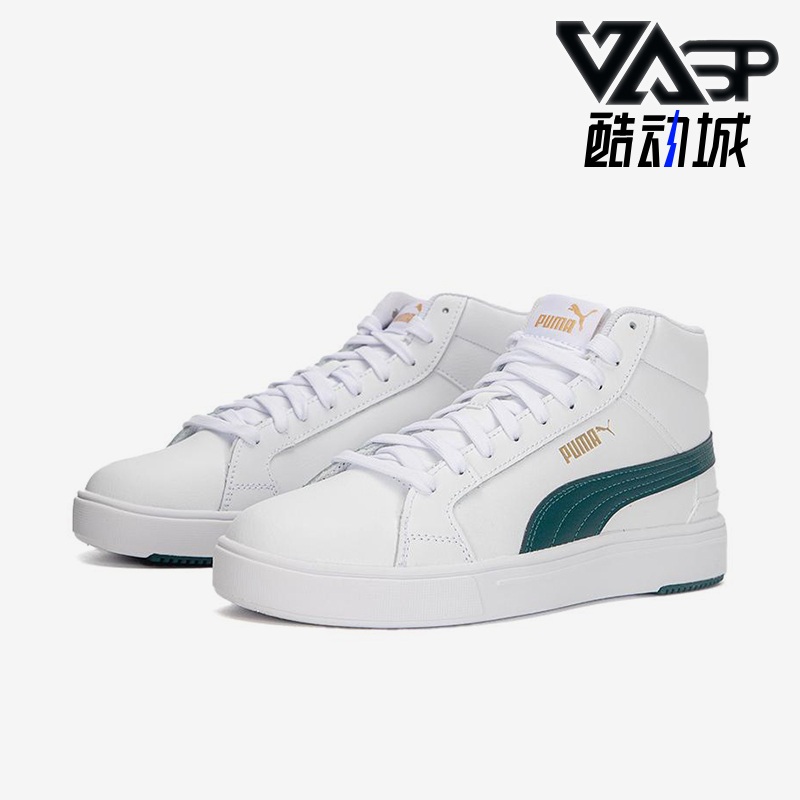 Puma/彪马正品男女轻便运动耐磨中帮系带休闲日常板鞋382095-04