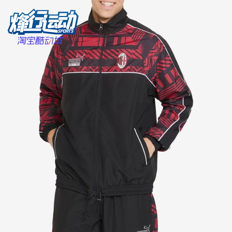Puma/彪马正品AC米兰联名拼接梭织防风经典休闲夹克外套765095-01