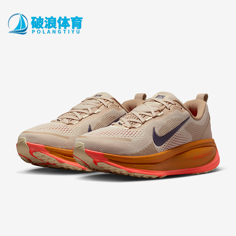 Nike/耐克正品Vomero 18女士耐磨减震运动训练跑步鞋IM6702-258