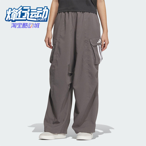 Adidas/阿迪达斯正品新款女士经典时尚宽松梭织阔腿长裤JZ2333