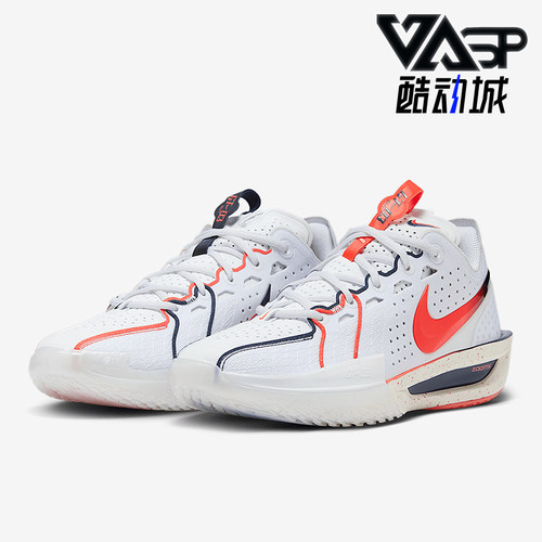 Nike/耐克正品G.T. Cut 3 EP男士轻盈运动篮球篮球鞋IB8870-191