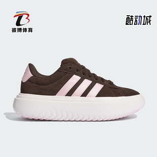 Adidas Grand Court女士运动网球厚底休闲板鞋 KI5137 阿迪达斯正品