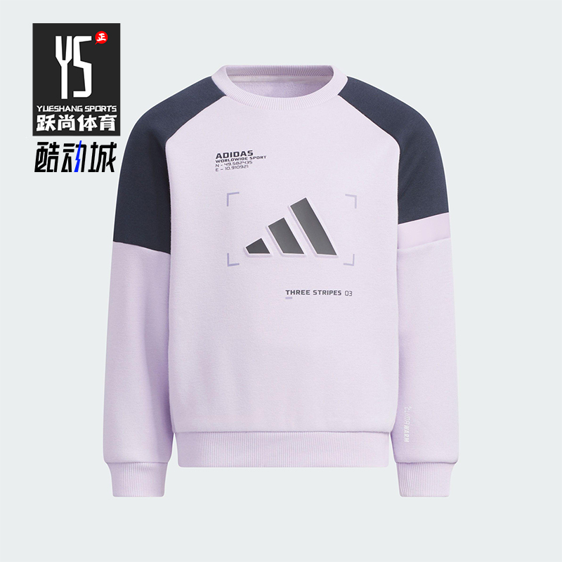 Adidas/阿迪达斯正品2025秋季款儿童圆领针织保暖连帽卫衣KB5129