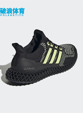 Adidas/阿迪达斯正品新款ULTRA 4D男女休闲运动跑步鞋 GZ4499