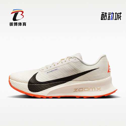 Nike/耐克正品ACG Ultrafly Trail男女经典透气跑步鞋HF5668-101