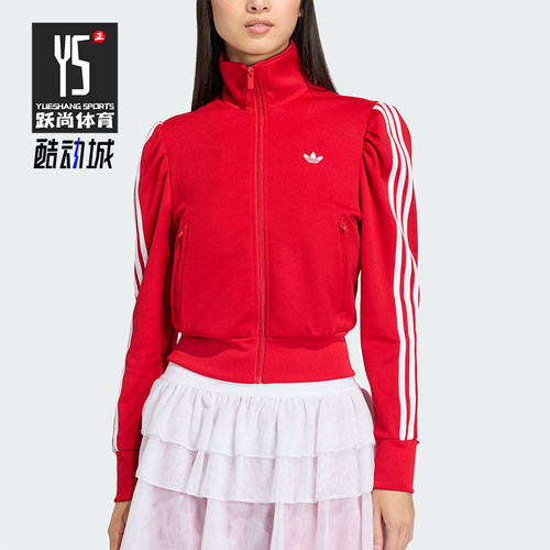 Adidas/阿迪达斯正品三叶草女士拉链立领休闲运动耐穿外套KS1363