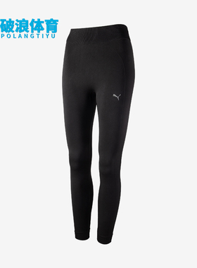 Puma/彪马正品STUDI0 FOUNDATIONS女士高弹运动训练紧身裤