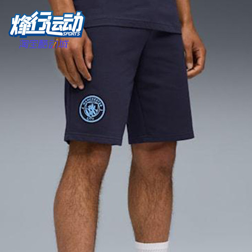 Puma/彪马正品Manchester City Shorts男士运动短裤782709-20